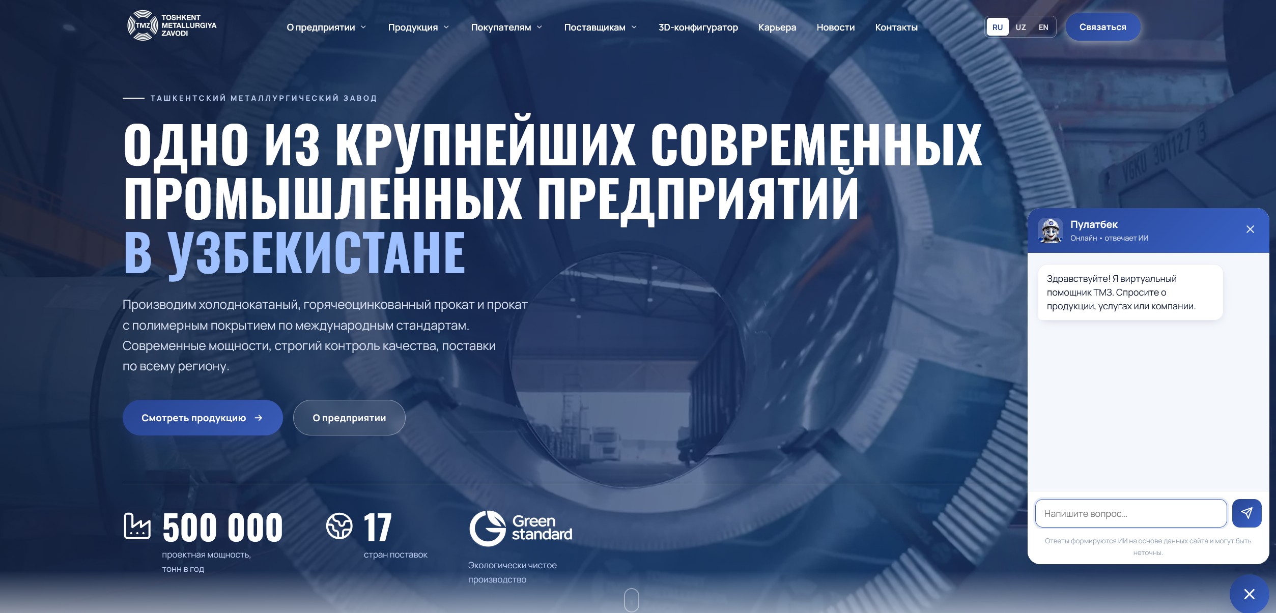 Tashkent Steel